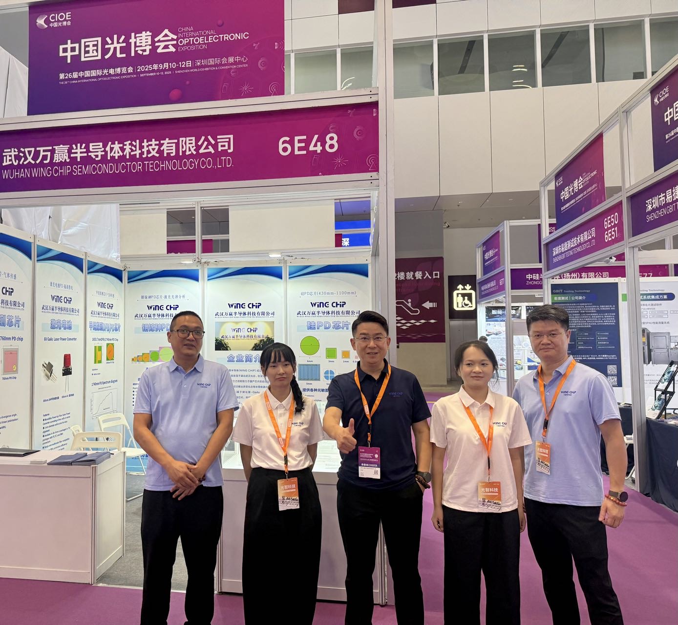 万赢半导体参展第26届中国国际光电博览会